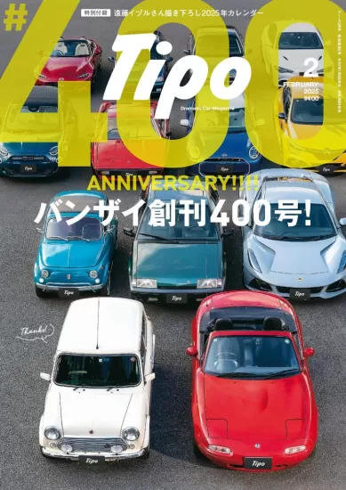 Tipo　ティーポ - February 2025-易外刊-英语外刊杂志电子版PDF下载网站